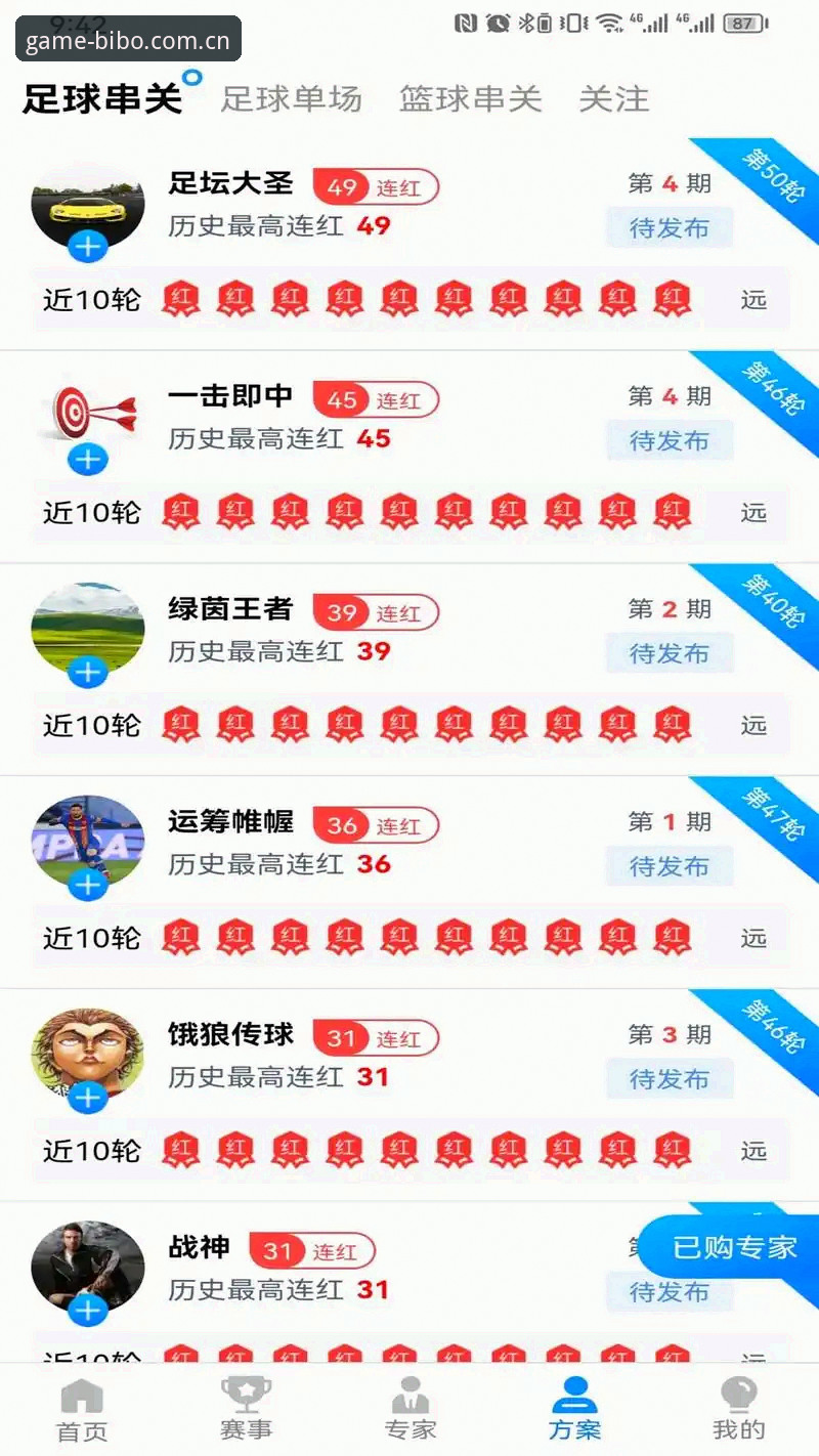 必博数据精准 必博体育平台数据精准实用技巧——资深用户三年经验分享